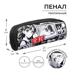 Пенал школьный, текстиль, 8×21×4 см«Аниме»