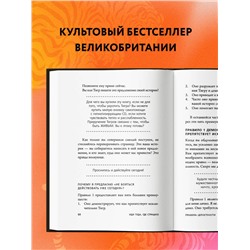 Эксмо Джим Лоулесс "Иди туда, где страшно. Именно там ты обретешь силу"