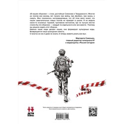 Эксмо Ревякина А.Н., Пелевин А.С., Пегов С.В. и другие "ПоэZия русского лета"