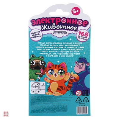 Игрушка "Электронное животное" 4,8х6см, 4 цвета