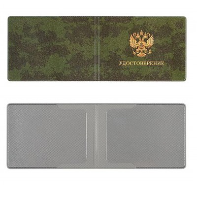Обложка для удостоверения "Ветеран боевых действий" 7,8х21,4 см ПВХ Камуфляж 2100.КМ ДПС