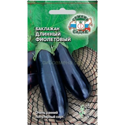 Баклажан Длинный фиолетовый (Седек)