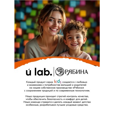 Детский шампунь-гель-пена 3в1, 500 мл, аромат шипучий апельсин, U LAB