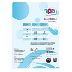 Колготки детские, Эра, Эра Детские Ладья 40