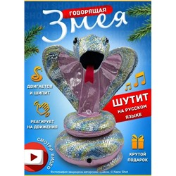 Интерактивная игрушка танцующая и поющая Змея- Кобра, серебристая