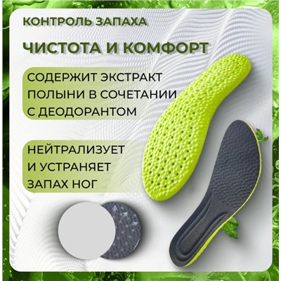 Стельки для обуви,EPE-пена ,дышащие,массажные,универсальные р-р 40-46.1 пара
