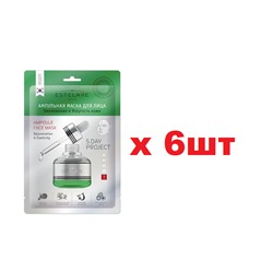 Estelare Ампульная маска для лица Омоложение и упругость кожи 6шт