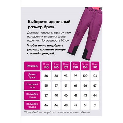 Горнолыжный костюм MTFORCE, 1080028