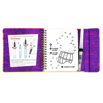 Мини-игры в дорогу для малышей "Водные раскраски" 6, многоразовые с кистью