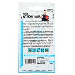 Семена Томат "Китайский ранний", раннеспелый, цп, 0,1 г
