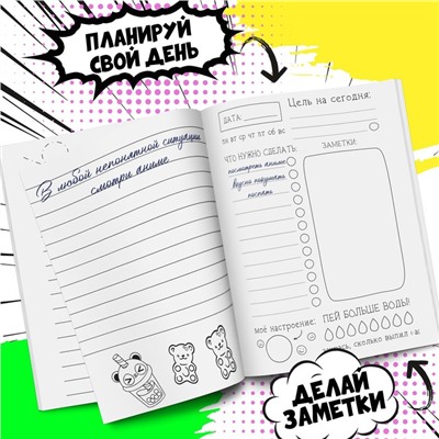 Блокнот творческого человека А6+, 120 л. «Аниме. Токио»