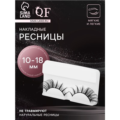 Ресницы накладные «Неповторимость», 10-18 мм, без клея, чёрные