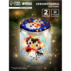 УЦЕНКА Аквамозаика «Снежная баночка», пингвинчик, более 200 шариков