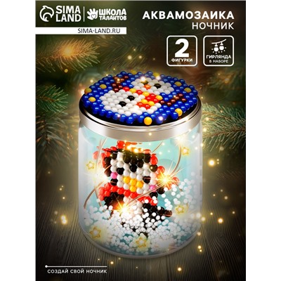 УЦЕНКА Аквамозаика «Снежная баночка», пингвинчик, более 200 шариков