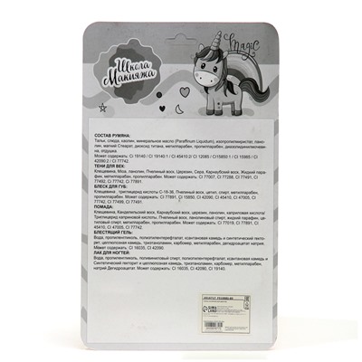 Подарочный набор косметики для девочки «Конфетка»