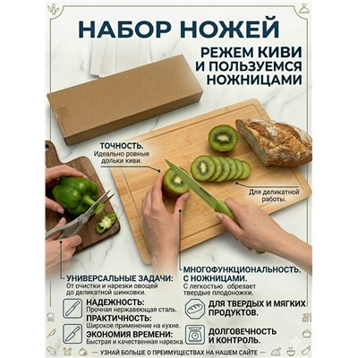Набор ножей #23322779