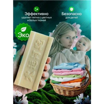 Чудо-мыло отбеливающее, пятновыводитель для стирки, 200 гр.