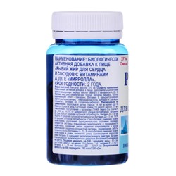 Рыбий жир «Мирролла», для сердца и сосудов с витаминами А, Д3, Е, 100 капсул по 370 мг