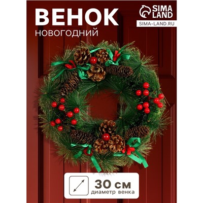 Венок новогодний d=30 см «Зимнее волшебство. Лесная тайна»