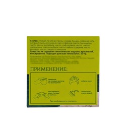 Твердый шампунь «Морская соль и Фейхоа» для жирных волос 50 гр.