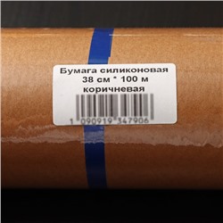 Пергамент силиконизированный Nordic EB Golden, 38×100 м, бумага для выпечки профессиональная