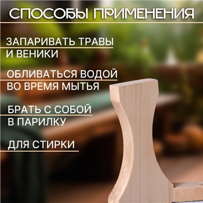 Шайка - ушат для бани и сауны «Русский узор», 4 л, деревянная, пластиковая вставка, «Добропаровъ»