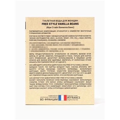 Туалетная вода женская Free Style Vanilla Beans, 100 мл