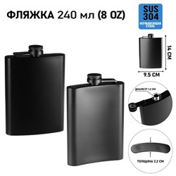 Фляжка для алкоголя, нержавеющая сталь, подарочная, армейская, 240 мл, 8 oz