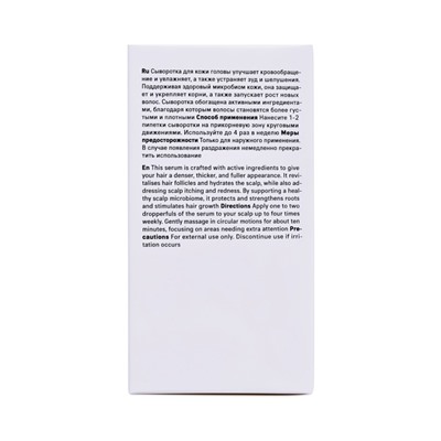 Сыворотка для волос The Act, 50 мл