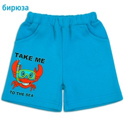 Шорты для мальчика Пляж