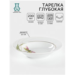 Тарелка фарфоровая глубокая «Стрекоза», 250 мл, d=20 см, белая