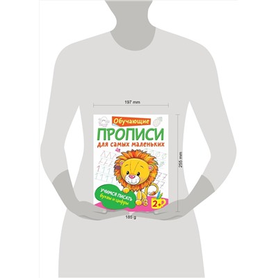 АСТ Дмитриева В.Г. "Учимся писать буквы и цифры"