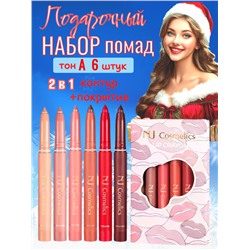 NJ Cosmetics Подарочный набор матовых помад для губ, тон A, 6 шт.