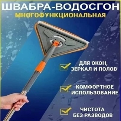 Швабра с насадкой #23020765