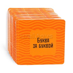 Игра настольная "Буква за буквой" Baby toys games