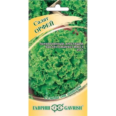 Салат Орфей (Гавр)