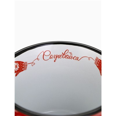 Кружка керамическая, новогодняя «Согревайся», 450 мл