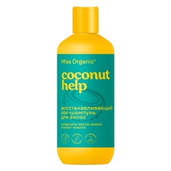 Шампунь для волос Coconut help, восстанавливающий, 290 мл, Miss Organic