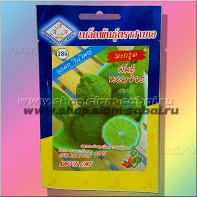 Семена бергамота или кафирского лайма