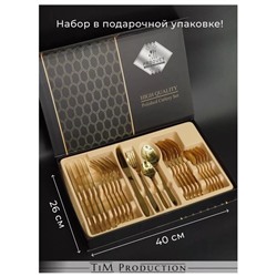 Набор столовых приборов #22906689