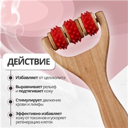 Массажёр - роллер, с шипами, универсальный, деревянный, 14.5×8×2 см, МИКС