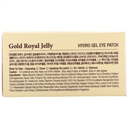Koelf, Патчи для глаз Gold Royal Jelly Hydro Gel, 60 патчей