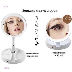 Зеркало 2059533-1