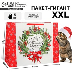 Пакет подарочный новогодний ламинированный «Новогодний венок», XXL 61×46×20 см