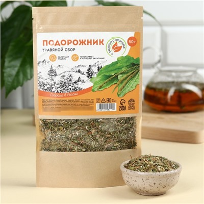 УЦЕНКА Доброе Здоровье Травяной сбор Подорожник