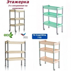 Этажерка #22999192