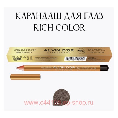 Alvin D`or Карандаш для глаз Color Boost тон 02 matte brown