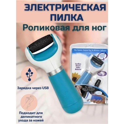 Электрическая пилка #23020762