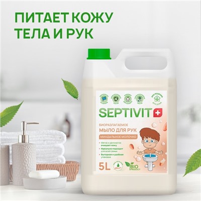 Жидкое мыло SEPTIVIT «Миндальное Молочко», 5 л