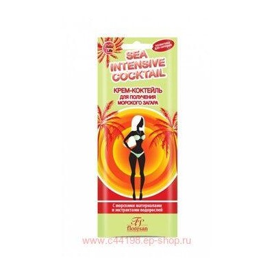 ф-445р Крем-коктейль для получения морского загара SEA INTENSIVE COCKTAIL 15 мл